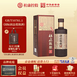 杜康 老窖陈酿8 浓香型白酒 52度 500ml 单瓶装 【纯粮酒口粮酒送礼】