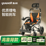 鱼跃电动轮椅车大轮轻便可折叠老人专用出行代步舒适高头枕锂电D210BL