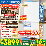 海尔（Haier）山茶花501升双系统双循环十字四开门超薄零嵌入式底部散热移动独立制冰风冷无霜一级能效电冰箱 501L双系统+超薄零嵌+双抗菌净化+移动制冰舱