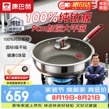 康巴赫（KOBACH）纯钛煎炒锅0涂层平底锅不粘锅炒菜锅30cm 【京东限定】可进洗碗机