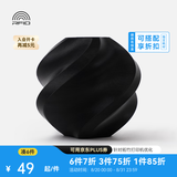 拓竹PLA Basic基础 3D打印耗材 高韧性易打印 RFID智能参数识别--净重1kg 黑色10101 无料盘