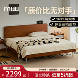 MUU实木床小户型小居床极简风次卧主卧家具单人床双人床1.8米x2米