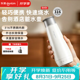 东菱（Donlim）便携烧水壶电热水杯家用旅行烧水杯小型冲奶防烫办公室保温杯 DL-B1棉云白