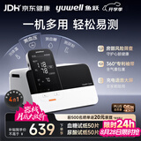 鱼跃（yuwell）全能一体机上臂式血压计血糖仪尿酸检测仪体温计家用医用4测HM100