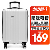 SUISSEWIN祥兴拉杆箱男女行李箱万向轮密码旅行箱20英寸出差登机箱白色8810