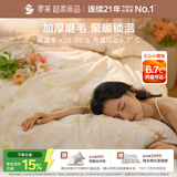罗莱家纺 全棉加厚磨毛四件套冬季纯棉被套床单床上用品 橘220*250