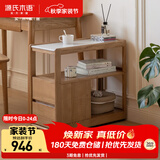 源氏木语实木沙发边柜白蜡木岩板侧边几北欧小户型客厅角几可移动窄边桌