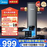 美的（Midea）银河前置过滤器超15T/h【顶配款新品】家用蓝光抑菌智能定时反冲彩屏触控全屋净水器QZBW20S-99