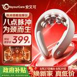 WayourCare安又可颈椎按摩仪颈部按摩器热敷家用按摩枕便携环颈U型枕护颈仪送男女朋友教师节生日礼物