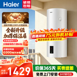 海尔（Haier）壁挂竖式太阳能热水器100升光电两用家用阳台太阳能水箱一级能效省电承压式电热大容量以旧换新 100L 1500W 壁挂式电热水器|太阳能水桶/箱FT6