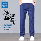 真维斯（Jeanswest）牛仔裤男2026夏季冰丝薄款宽松直筒裤百搭男裤子休闲长裤蓝色36