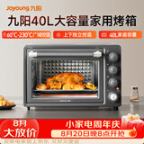 九阳（Joyoung）烤箱家用多功能专业电烤箱40L大容量上下管独立控温 专业烘焙易操作KX40-VN518