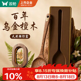 双枪乌金檀木锅铲强防霉加长防烫家用无漆无蜡炒菜木铲子