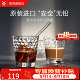 WMF 德国福腾宝玻璃杯 透明菱纹玻璃水杯 家用饮水杯套装 菱纹玻璃杯 225ml 4只