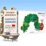 【信谊】好饿的毛毛虫 纸板书（0-3岁）艾瑞卡尔世界畅销儿童绘本突破5000万册名师推荐童书 一升二衔接 小升初衔接 早教启蒙