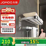九牧（JOMOO）卫生间置物架加厚折叠毛巾架浴室置物架亮银不锈钢毛巾挂架936024