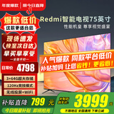 小米（MI）电视75英寸Mini LED液晶平板电视机4K超高清客厅2026款游戏红米Pro智能大屏Redmi家用彩电以旧换新 75英寸 【年度爆款-免费安装】Pro75旗舰机型