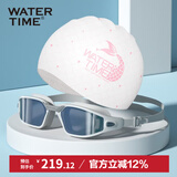 WATERTIME/水川 泳镜防雾镀膜泳帽护发泳镜泳帽套装 人鱼公主白