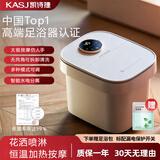 凯诗捷（KASJ）足浴盆家用全自动加热按摩泡脚桶养生洗脚盆电动智能足浴洗脚桶送长辈亲人节日礼物实用高端T6 明月白【可拆洗按摩盘/花洒喷淋装置/多种泡脚模式】