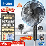 海尔（Haier）【新品上市】电风扇家用落地扇大风量节能轻音京东自营风扇摇头定时办公室客厅宿舍电扇HFS-J3590B