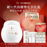 赫莲娜HR新白绷带面霜50ml保湿修护肤品化妆品礼盒七夕情人节礼物送女友