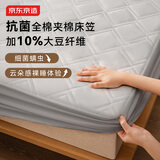 京东京造A类全棉夹棉床笠单件1.8x2米床套罩床垫保护套全包床笠 浅灰