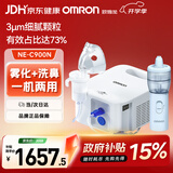 欧姆龙（OMRON）雾化器家用压缩式医用级医院同款雾化机老人鼻炎洗鼻器NE-C900N