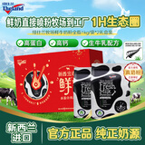 纽仕兰草饲全脂鲜牛奶粉1KG*2袋礼盒装 高钙高蛋白 新西兰进口 中秋送礼