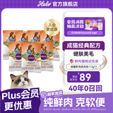 自然光环美国进口Halo【成猫鲜肉】膨化猫粮美毛护肤布偶蓝猫纯鲜肉无肉粉 【一周体验装】鸡肉味试吃113g*7 下单抽奖·满赠好礼~详情请入会