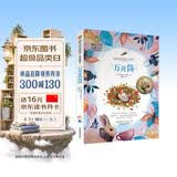 万花筒 美绘典藏版国际大奖儿童文学 小学生三四五六年级课外阅读9-12-15岁儿童读物推荐阅读3-6年级寒暑假书青少年世界经典名著童话故事书 开学季