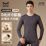 猫人【A类100%纯棉】秋衣秋裤男士全棉10A抗菌防螨情侣保暖内衣套装