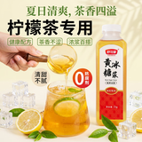 舒可曼 黄冰糖浆1kg【茶饮伴侣】柠檬茶奶茶咖啡鸡尾酒调酒热饮饮料专用