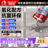 雨虹防水防霉耐黄变美缝剂十大品牌瓷地砖美缝胶防水勾缝填缝剂 烟灰色