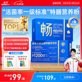 乐力高活益生菌24000亿肠胃肠道脾胃茯苓呵护成人中老年儿童特膳膳食