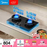 美的（Midea）【液化气】燃气灶 家用5.0kW猛火灶台嵌两用 70%热效率 可调节底盘JZY-A5