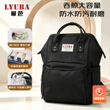 柳芭 LYUBA妈咪包多功能大容量外出上班双肩包背奶包时尚妈妈包HY1706黑色