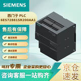 西门子 6ES72881SR200AA1 PLC 模块 控制器 SIMATIC S7-200 SMART  CPU SR20， 上，AC/DC/继电器