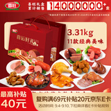 喜旺喜运好礼3.31kg食品礼盒团圆熟食腊味中秋团圆大礼包