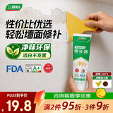 三棵树漆补墙膏耐水修补膏家用乳胶漆白色墙皮脱落裂缝去污墙面修复腻子粉