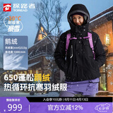 探路者（TOREAD）暴雪羽绒服男女款鹅绒户外防寒秋冬加厚保暖外套 黑色 XL
