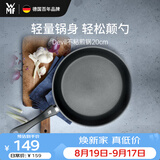 WMF福腾宝不粘煎锅平底锅牛排锅炒菜锅Devil不粘煎锅20cm厨房好物