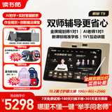 读书郎（readboy）学习机T9护眼平板13.2英寸学生平板学练机家教机护眼平板英语点读机小初高同步AI精准学10+8+256G
