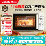 格兰仕（Galanz）格兰仕微波炉20L家用快捷 小型迷你 360°转盘加热 旋钮操控 易清洁内胆P70D20N1L-SE(W3)客服团购