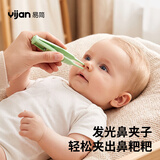 易简（yijan）新生婴儿鼻屎夹宝宝掏鼻孔神器儿童发光镊子挖小孩鼻涕清洁器