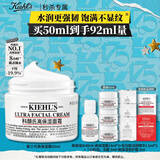 科颜氏（Kiehl's）全新第三代高保湿面霜50ml补水保湿滋润护肤品教师节礼物
