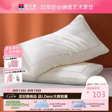 富安娜枕芯蚕丝玻尿酸丝绵枕头抑菌亲肤枕70*45cm一个装（13-15cm）