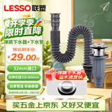  面盆下水管出水管 可伸缩水管弯曲水管防臭密封 弹跳下水器+下水管【京仓直发】
