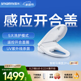 智米智能马桶盖 暖风烘干加热冲洗洁身器自动感应抗菌坐便器盖2Pro