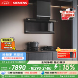 西门子（SIEMENS）【旗舰套装】X7 2.0+Y3Pro 烟灶套装26风量大吸力家用吸抽排油烟机LS68F+ER95A