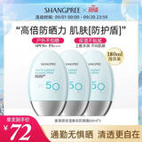 香蒲丽防晒霜60ml*3 SPF50+防紫外线高倍军训防晒乳防水防汗